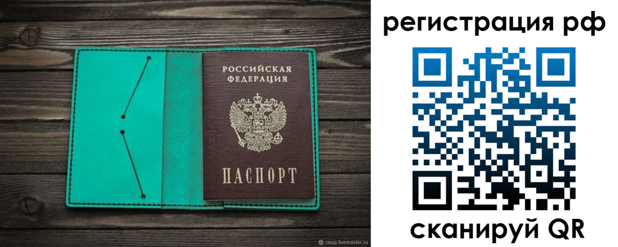 прописка гарантия в Астраханской области