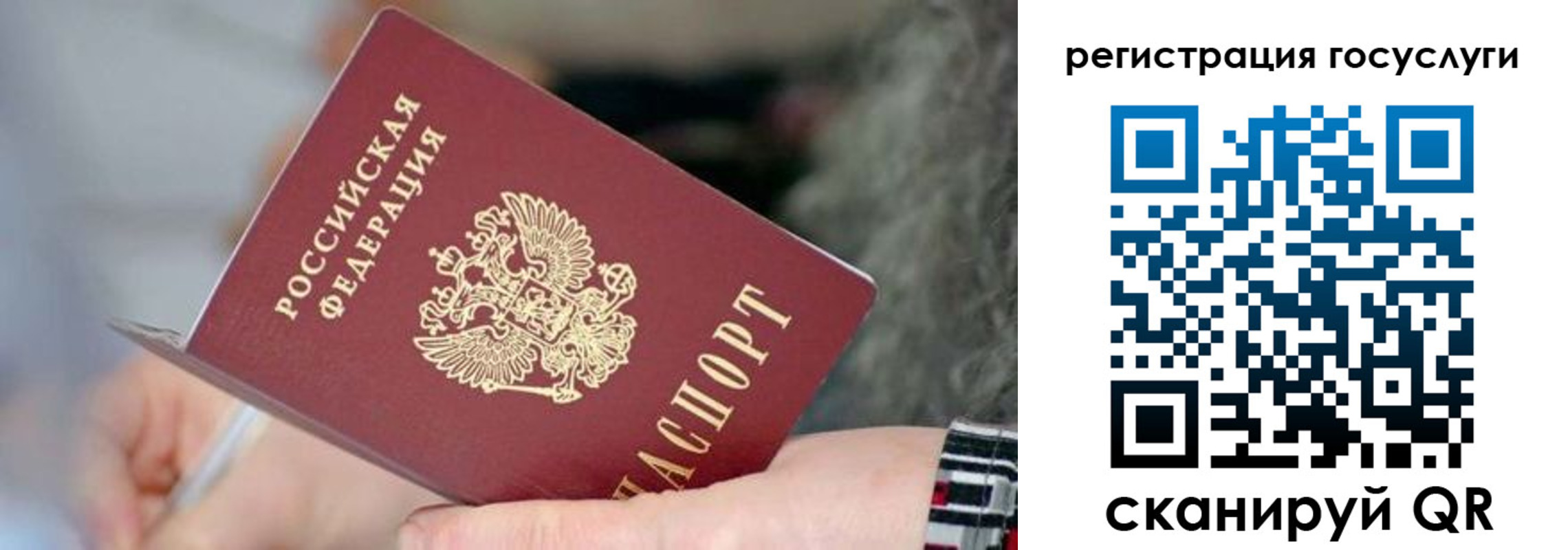 временная регистрация в квартире в Астраханской области