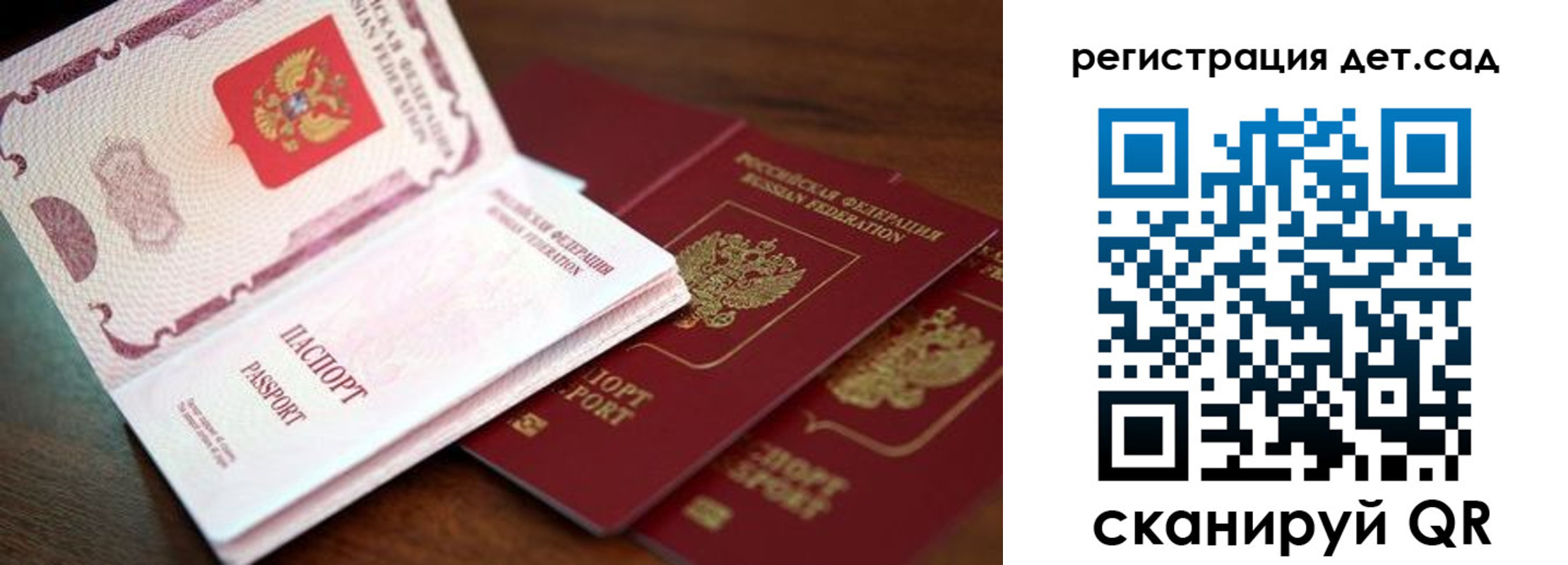 прописка в квартире в Астраханской области