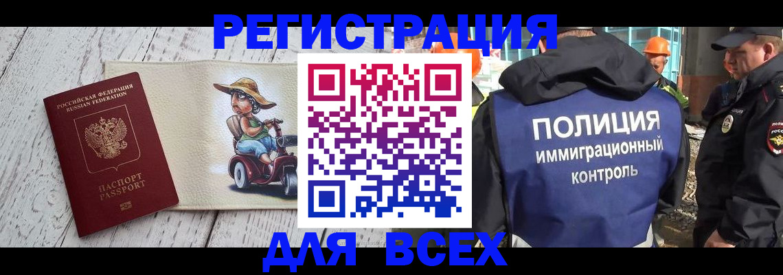 временная регистрация собственник в Астраханской области