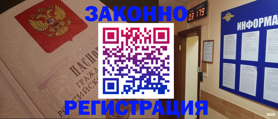 прописка иностранных граждан в Астраханской области