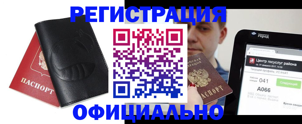 прописка гарантия в Астраханской области