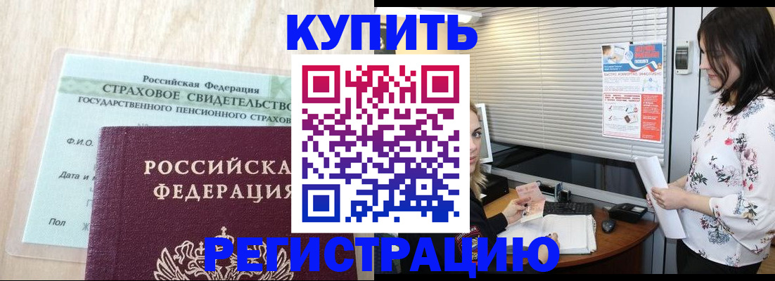 временная регистрация для школы в Астраханской области