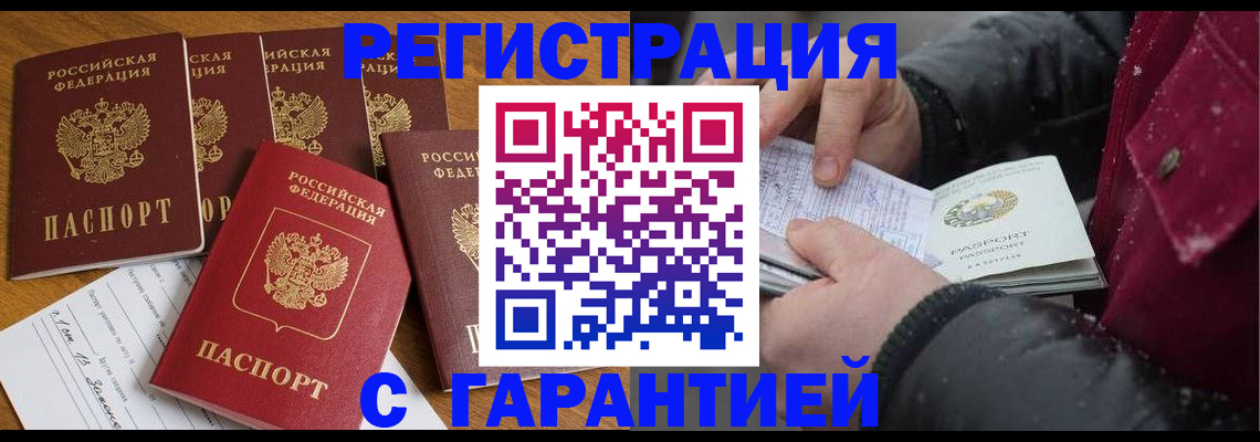 прописка для военкомата в Астраханской области
