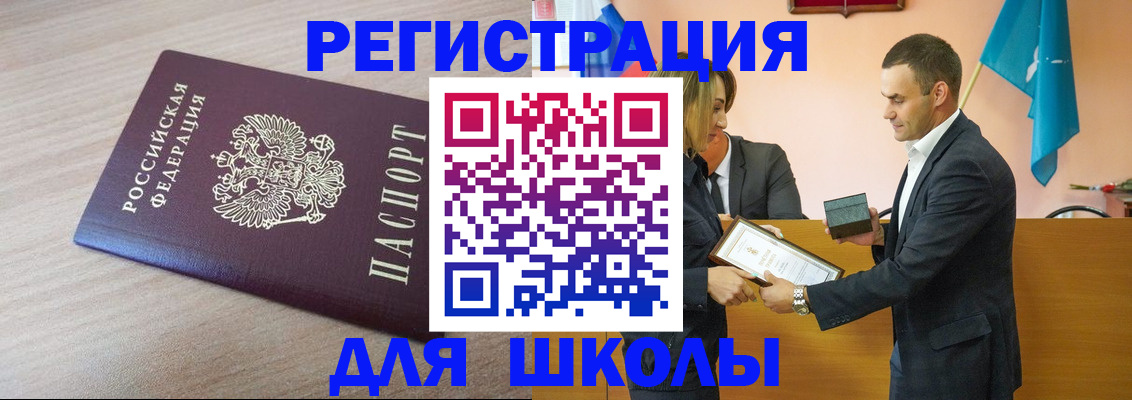 прописка гарантия в Астраханской области